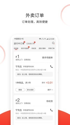 松鼠速客商家版