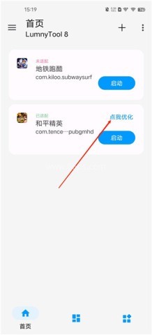 lumnytool8.0官网版