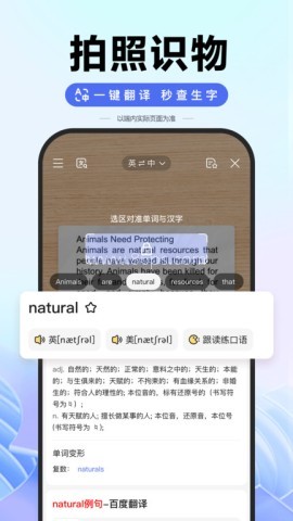 手机百度app官方正式版