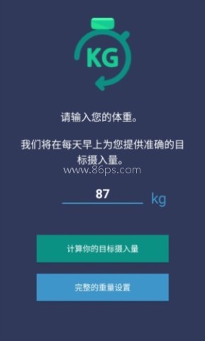 喝水健康宝系统 第1张图