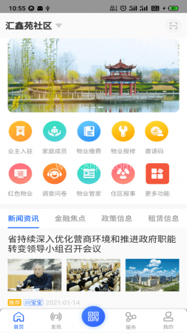 汇房智云 汇房智云