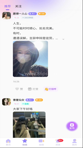 丝语社交 第2张图