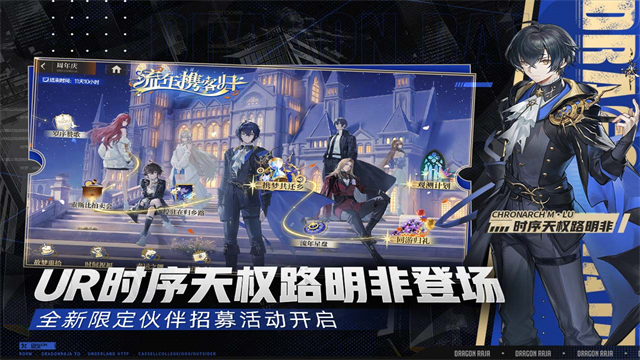 龙族卡塞尔之门