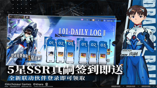 龙族卡塞尔之门