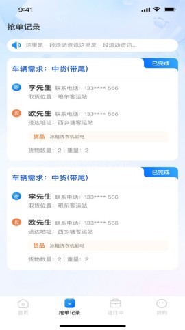 快应通