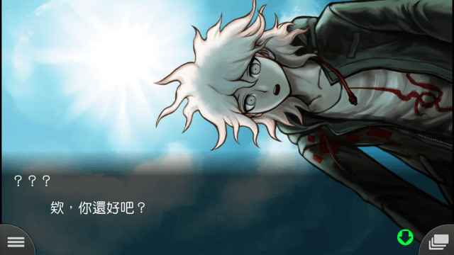 弹丸论破2手游
