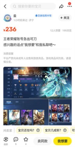 闲鱼Google Play版 第5张图