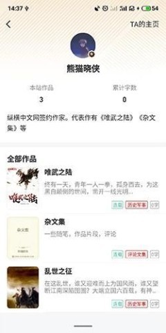 纵横中文小说网 第1张图