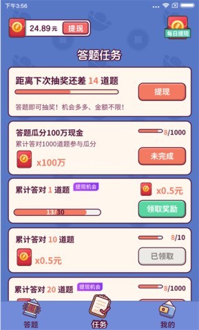 成语大富翁