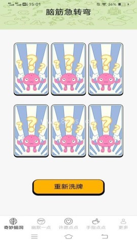 趣味多点