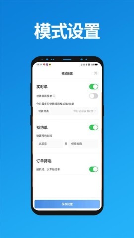 联友出行司机端
