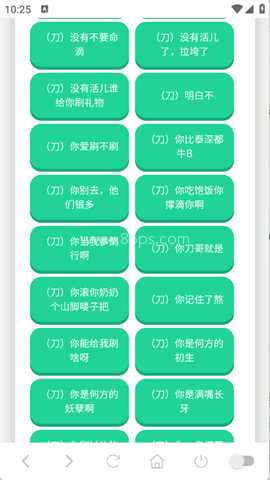 东百往事语音盒
