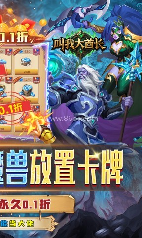 叫我大酋长