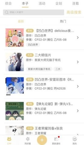 cpp无差别