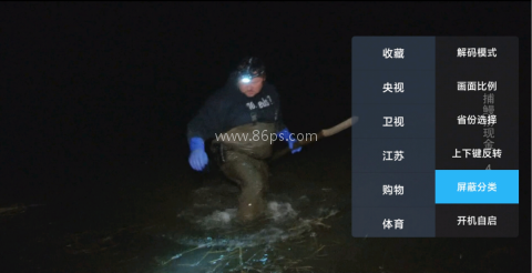 超级itv电视版 第4张图