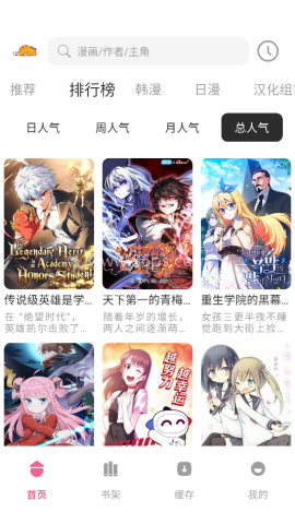萌喵漫画最新版
