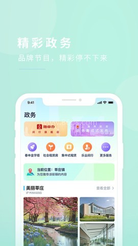 今日闵行官方版
