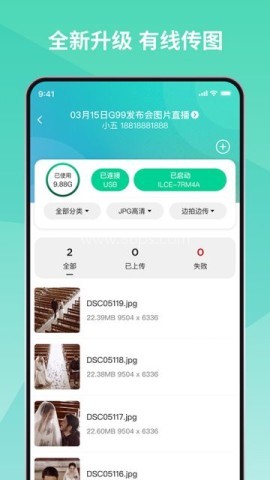 寸心闪传手机版