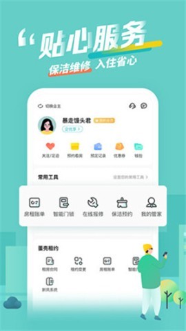 蛋壳公寓