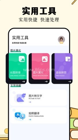百度识万物app