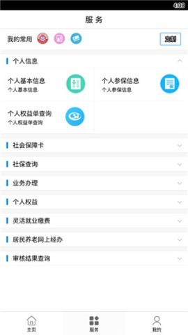 临沂智慧人社