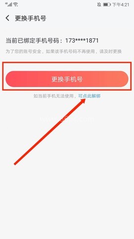 66手游折扣平台 第13张图