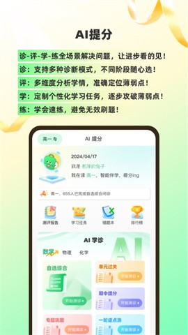 理想树