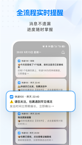 快递100查询