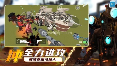 马桶人史诗决斗