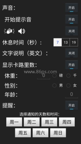 每日锻炼 第2张图