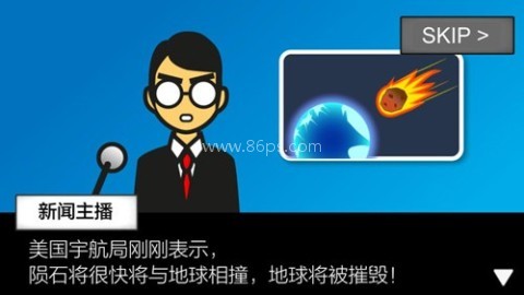 地球灭亡前60秒内置功能菜单