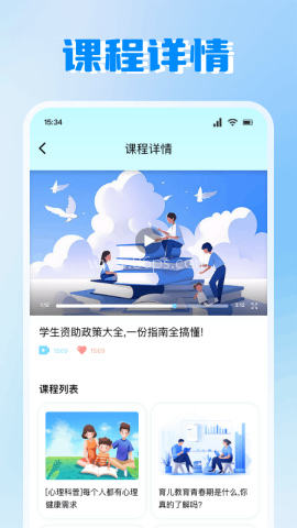 资助通软件