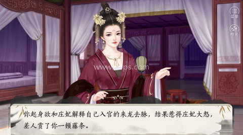 偷天宦日 偷天宦日