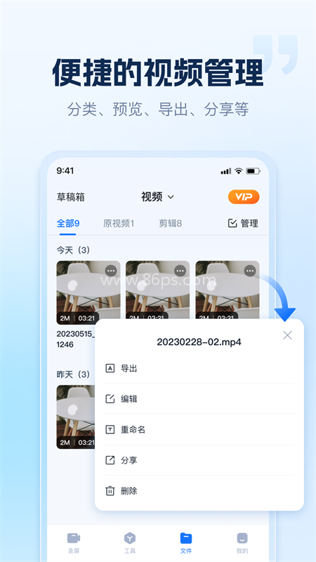 小虎录屏 小虎录屏
