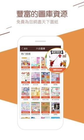 护民图库 护民图库