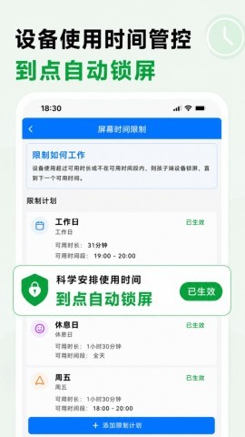 皆成家长守护助手家长端