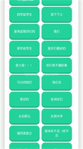 森下下士语音盒