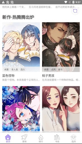 多漫吧1.1.6版