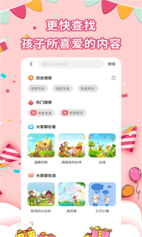 宝宝绘本故事 宝宝绘本故事