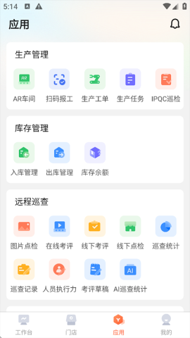 海康云眸连锁