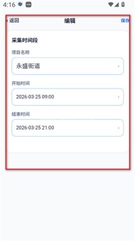 速客流 第4张图