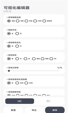 阿尔法画质助手老