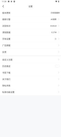 AE浏览器