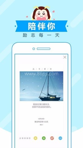 高考蜂背软件