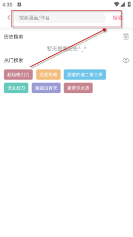 嘿嘿漫画 第7张图