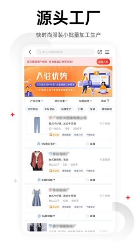 17货源