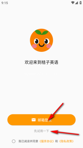桔子英语