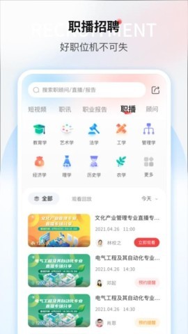 一览职业
