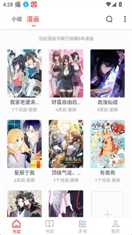 肥猫阅读小说