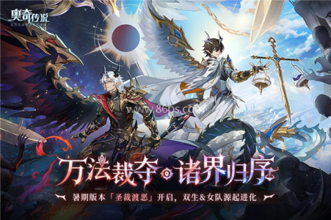 奥奇传说魅族版